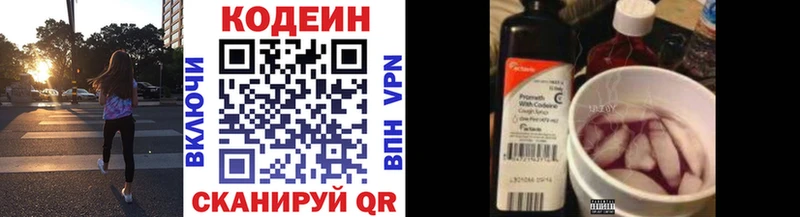 Codein напиток Lean (лин)  ссылка на мегу tor  Краснокамск  дарнет шоп 