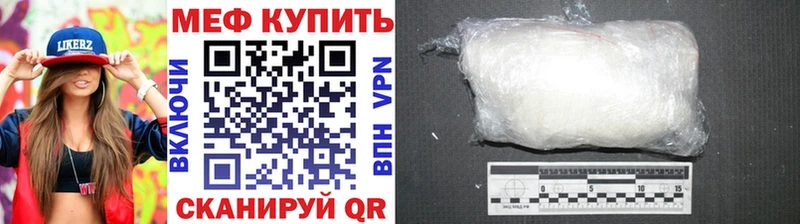 МЕФ мука  даркнет официальный сайт  кракен как войти  Краснокамск  что такое  