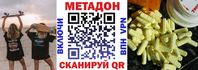 omg сайт  Краснокамск  МЕТАДОН methadone 