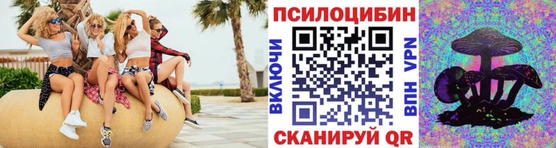 Псилоцибиновые грибы прущие грибы  Краснокамск 